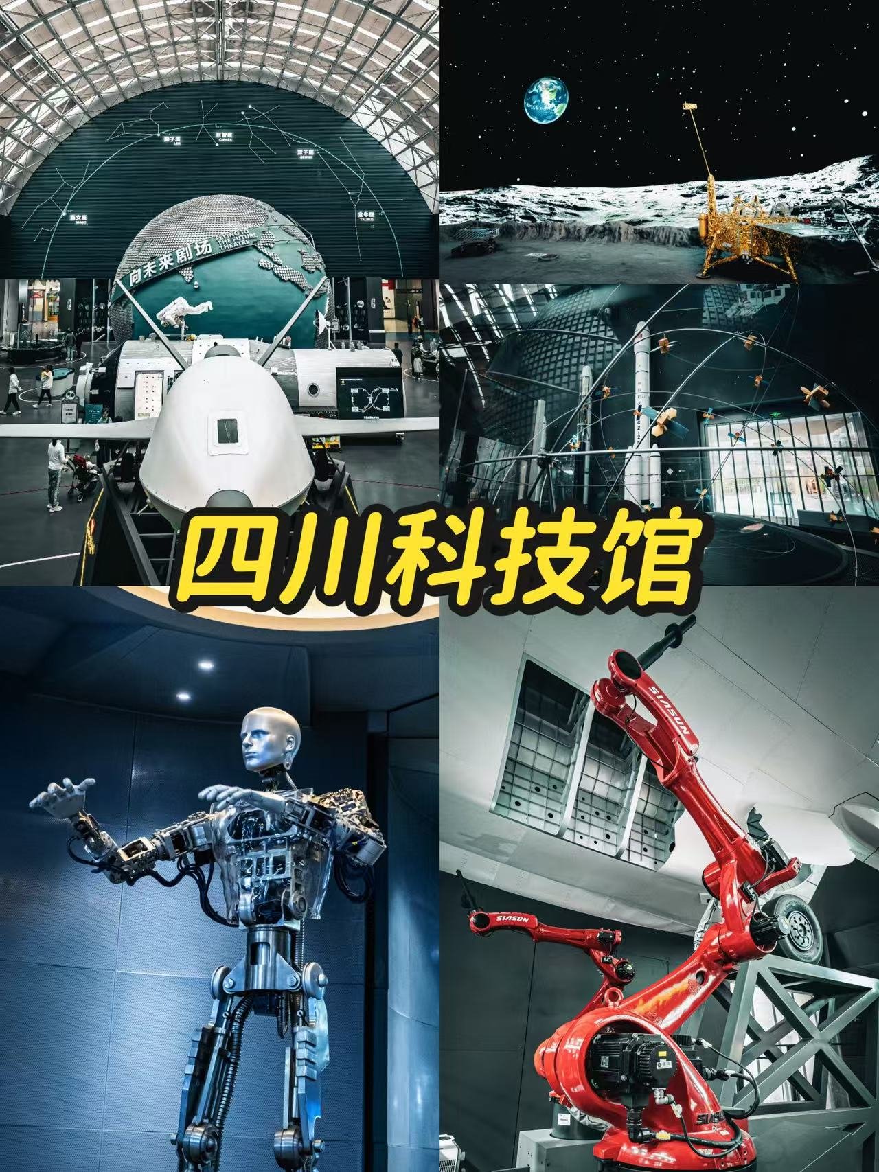 ✨成都遛娃 / 科普打卡首选｜四川科技馆全攻略