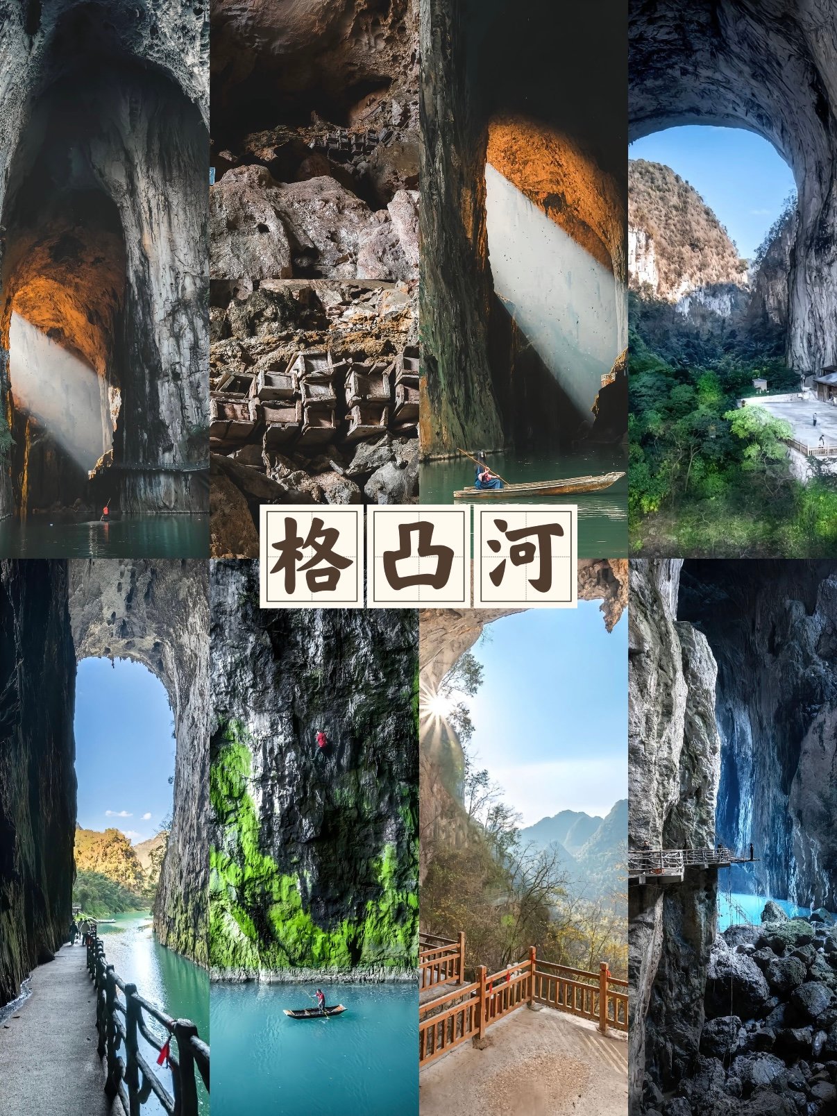 安顺格凸河景区游玩攻略｜巨型天洞 + 地下暗河喀斯特秘境🏞️