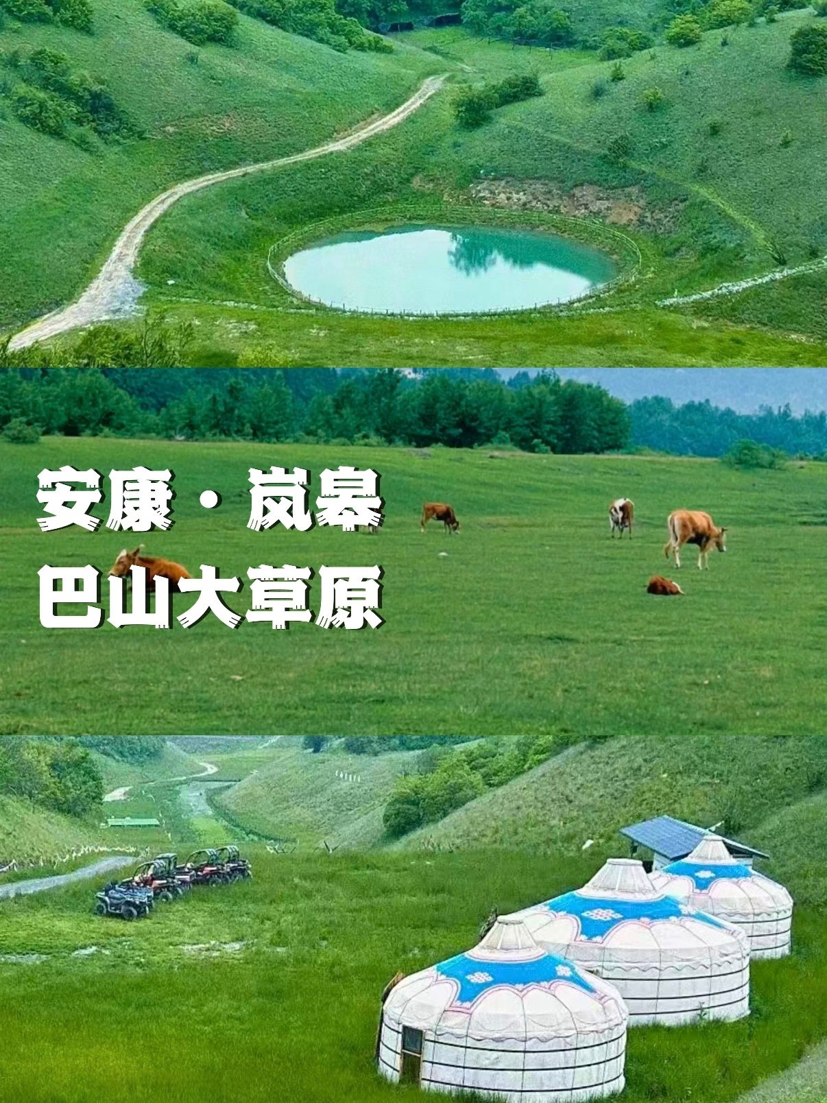 安康岚皋三大王牌景区游玩合集🌿