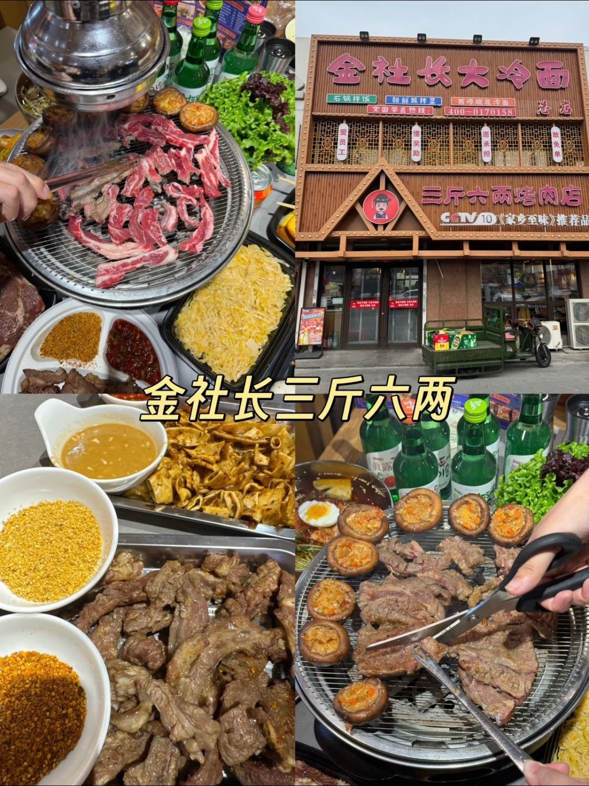 盘锦三家口碑美食店完整测评🍜
