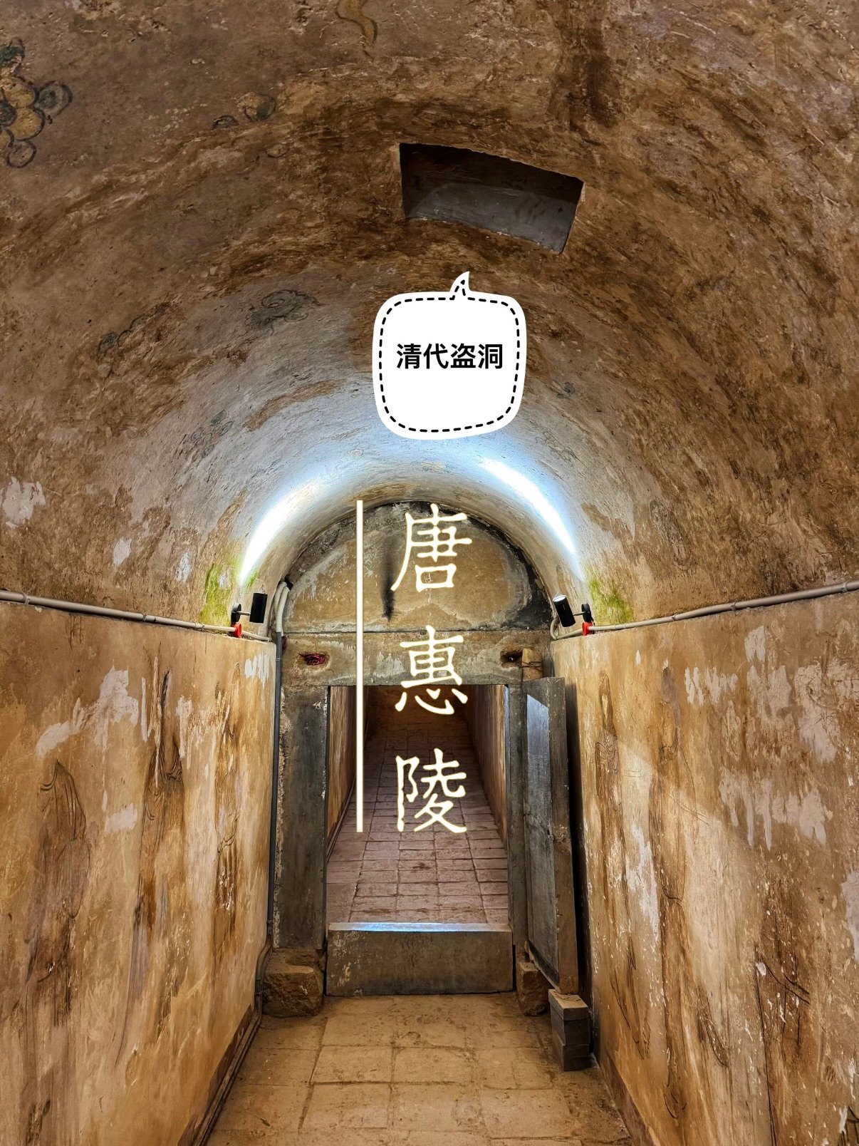 唐惠陵完整游览攻略｜唐玄宗长兄李宪帝陵地宫实拍✨