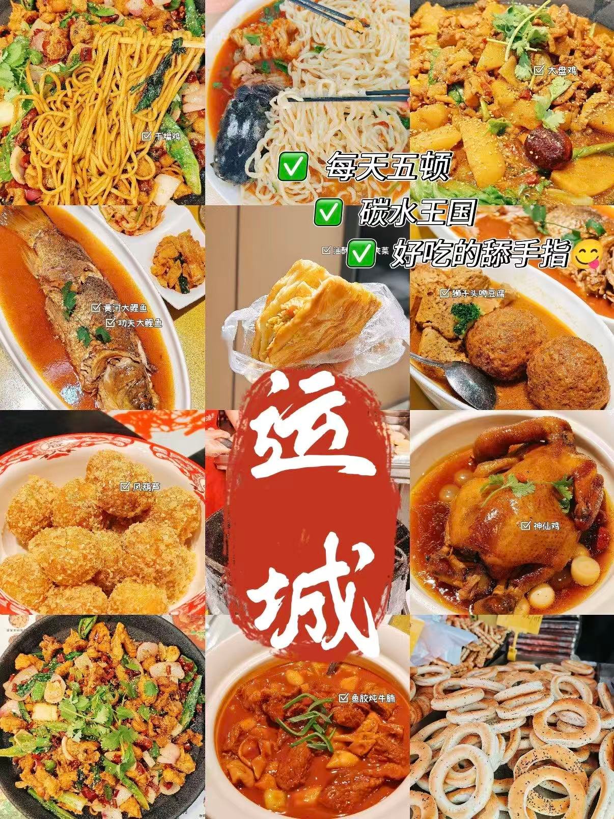 运城特色美食全盘点🍲｜本地人常吃硬核菜品清单