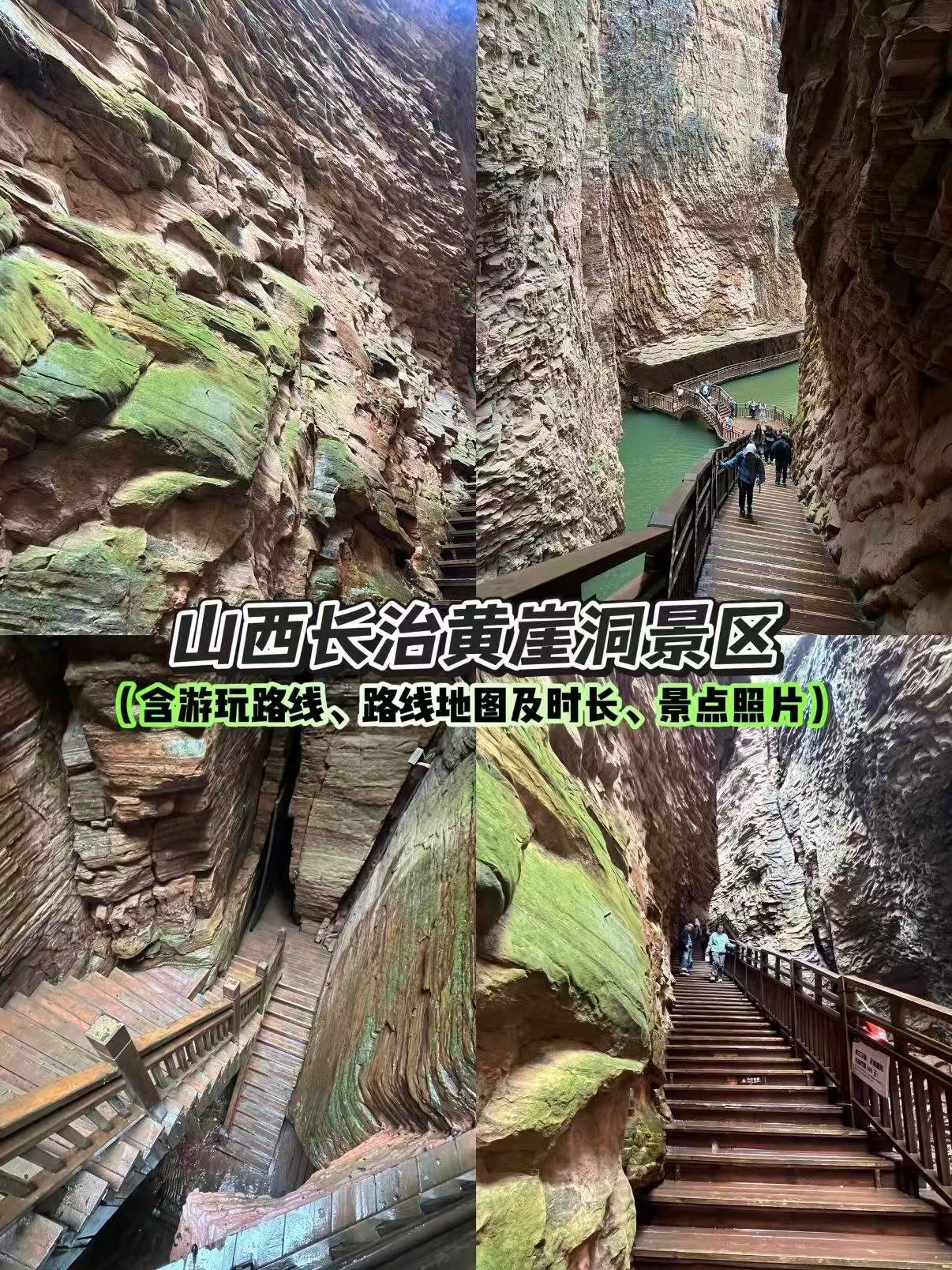 长治黄崖洞完整分步游玩路线攻略🇨🇳