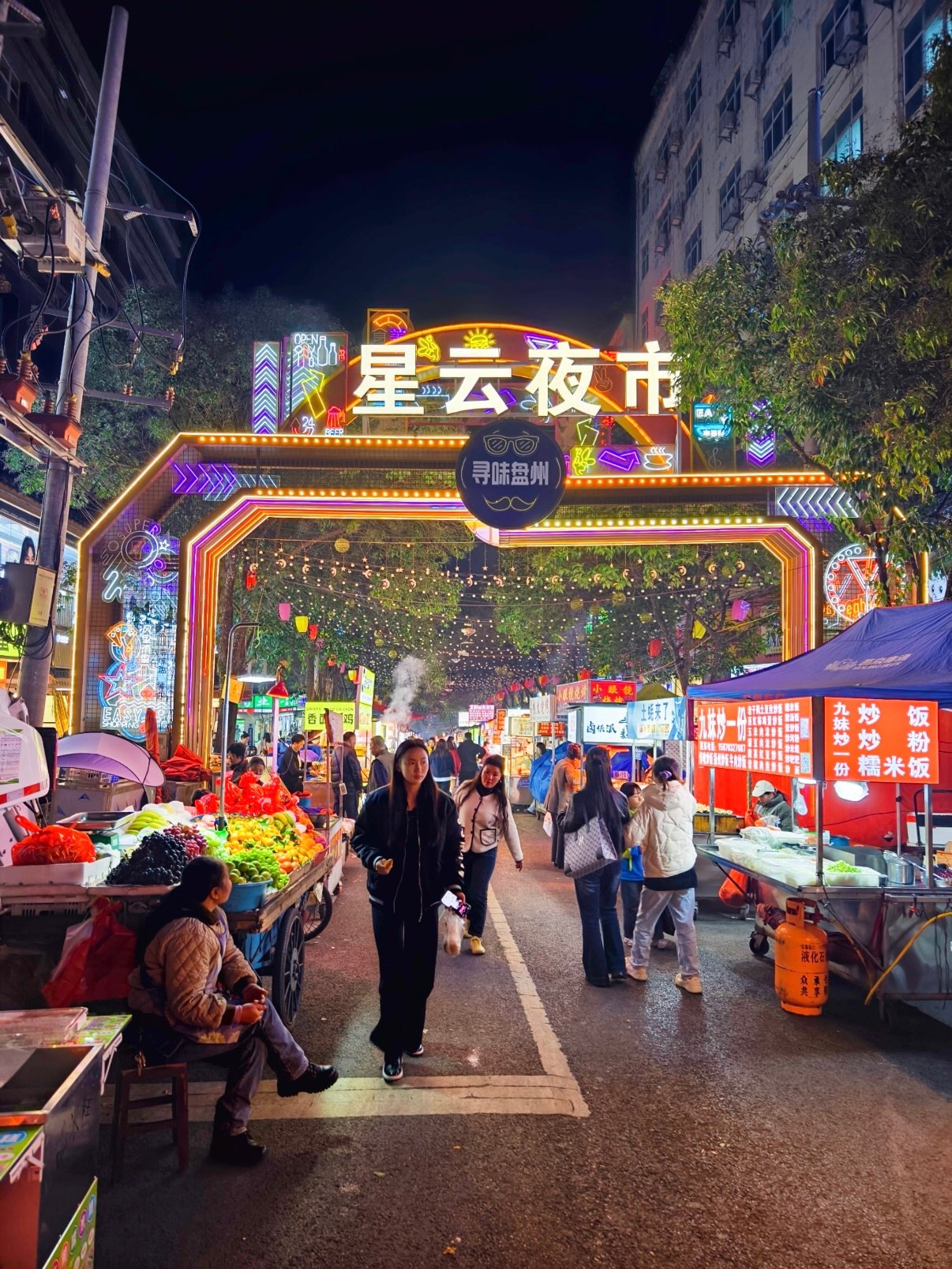 🌃 盘州・星云夜市｜藏在烟火里的深夜食堂✨