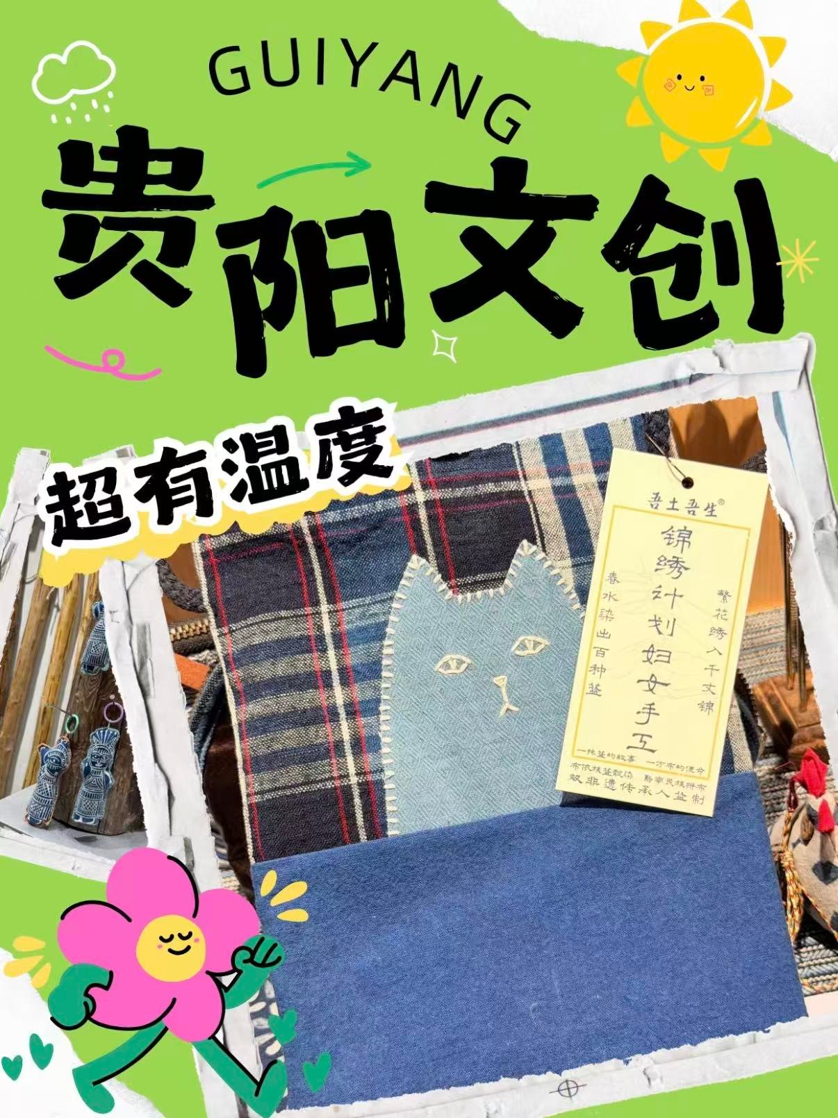 贵阳非遗文创逛买指南✨6 家宝藏手作店｜把贵州民族工艺带回家