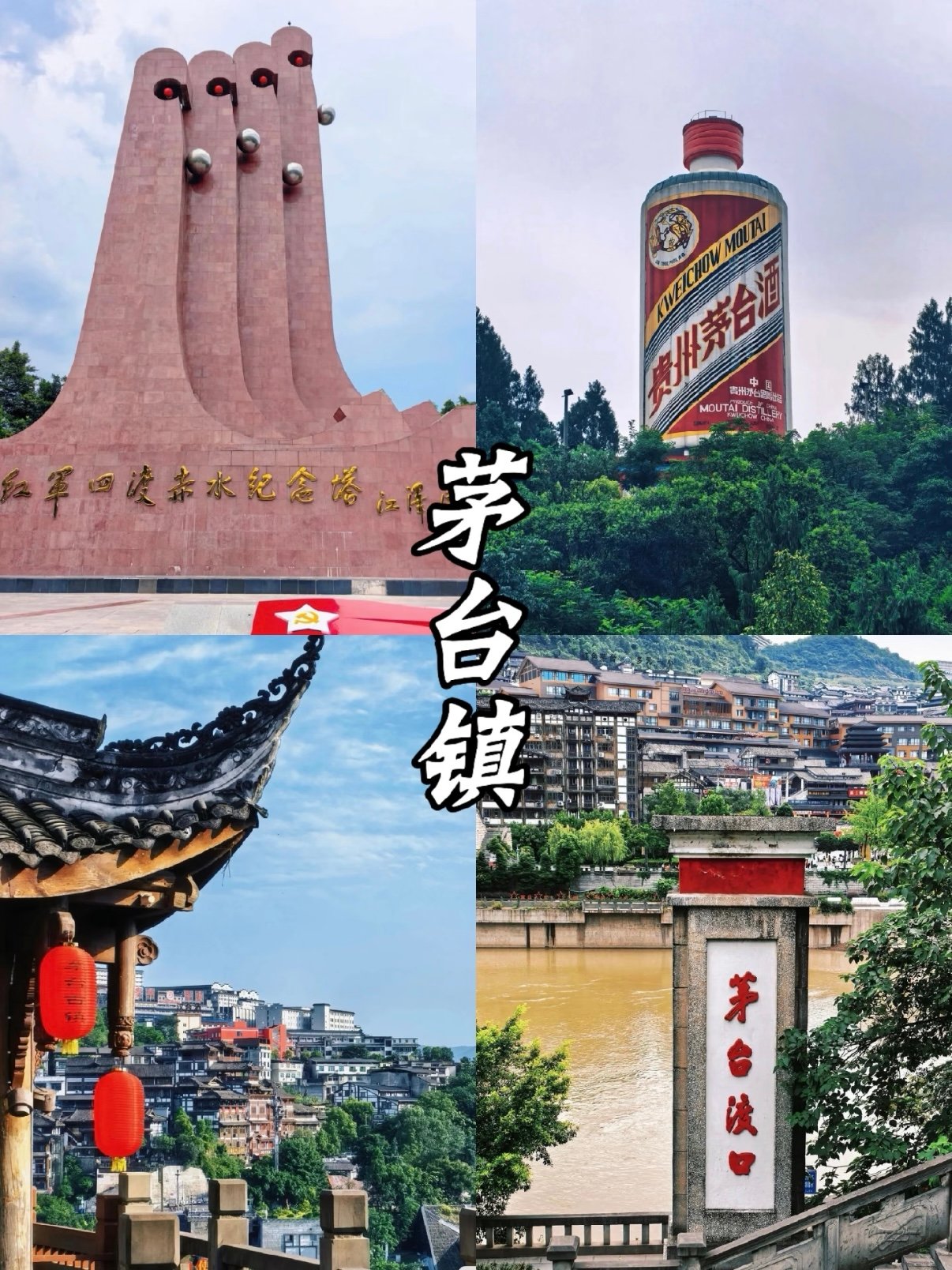 茅台镇｜赤水河畔，酒香与红色历史撞个满怀🍶