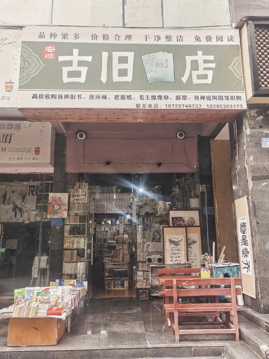 安顺老城古旧书店打卡攻略📖