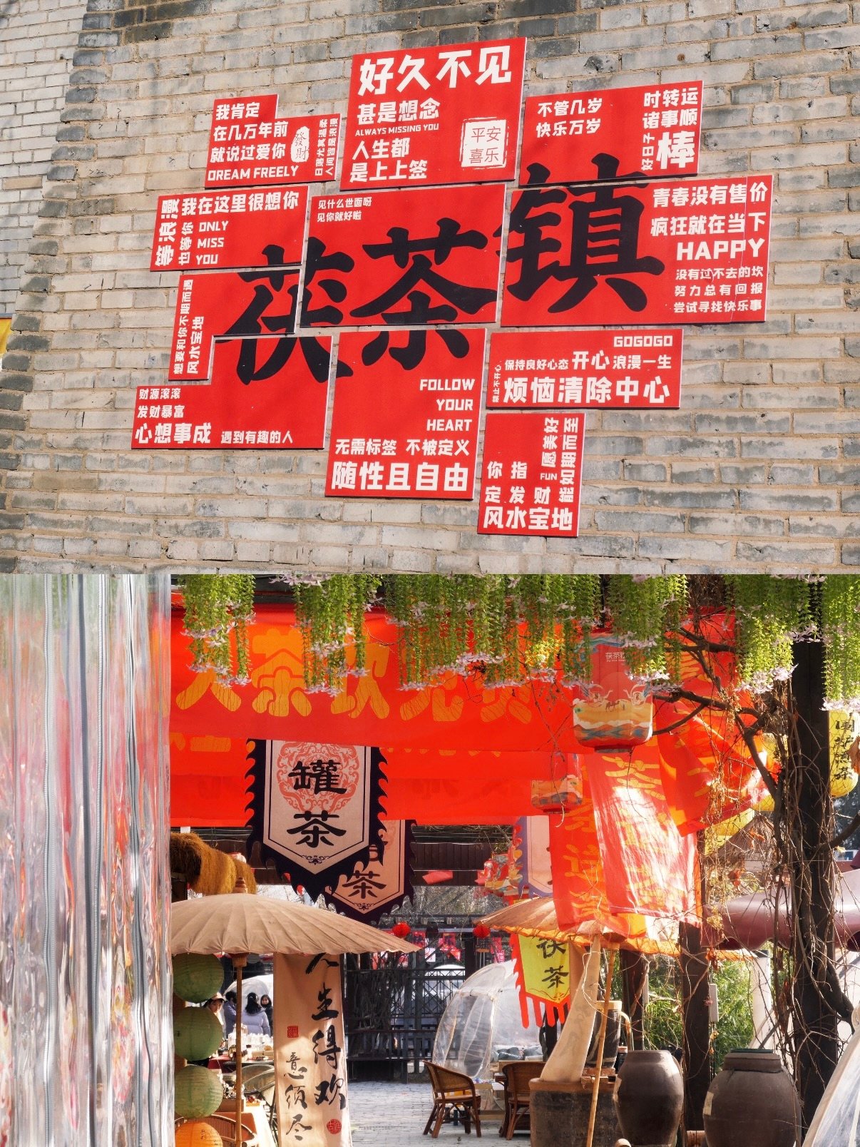 咸阳多条文旅线路合集｜古塔 + 汉陵 + 特色民俗街区一站式打卡📜