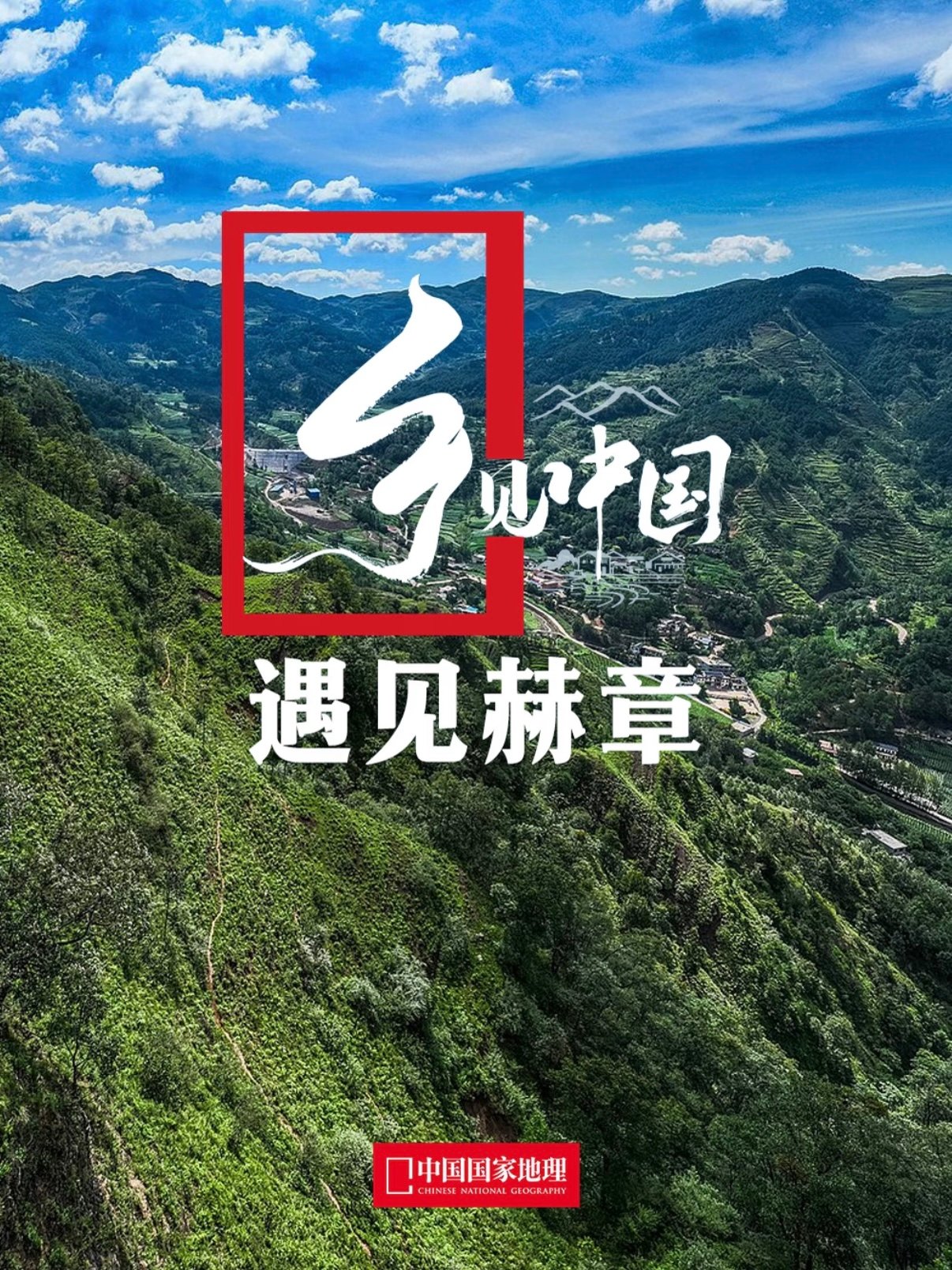 🏞️ 赫章｜藏在乌蒙山区的宝藏秘境