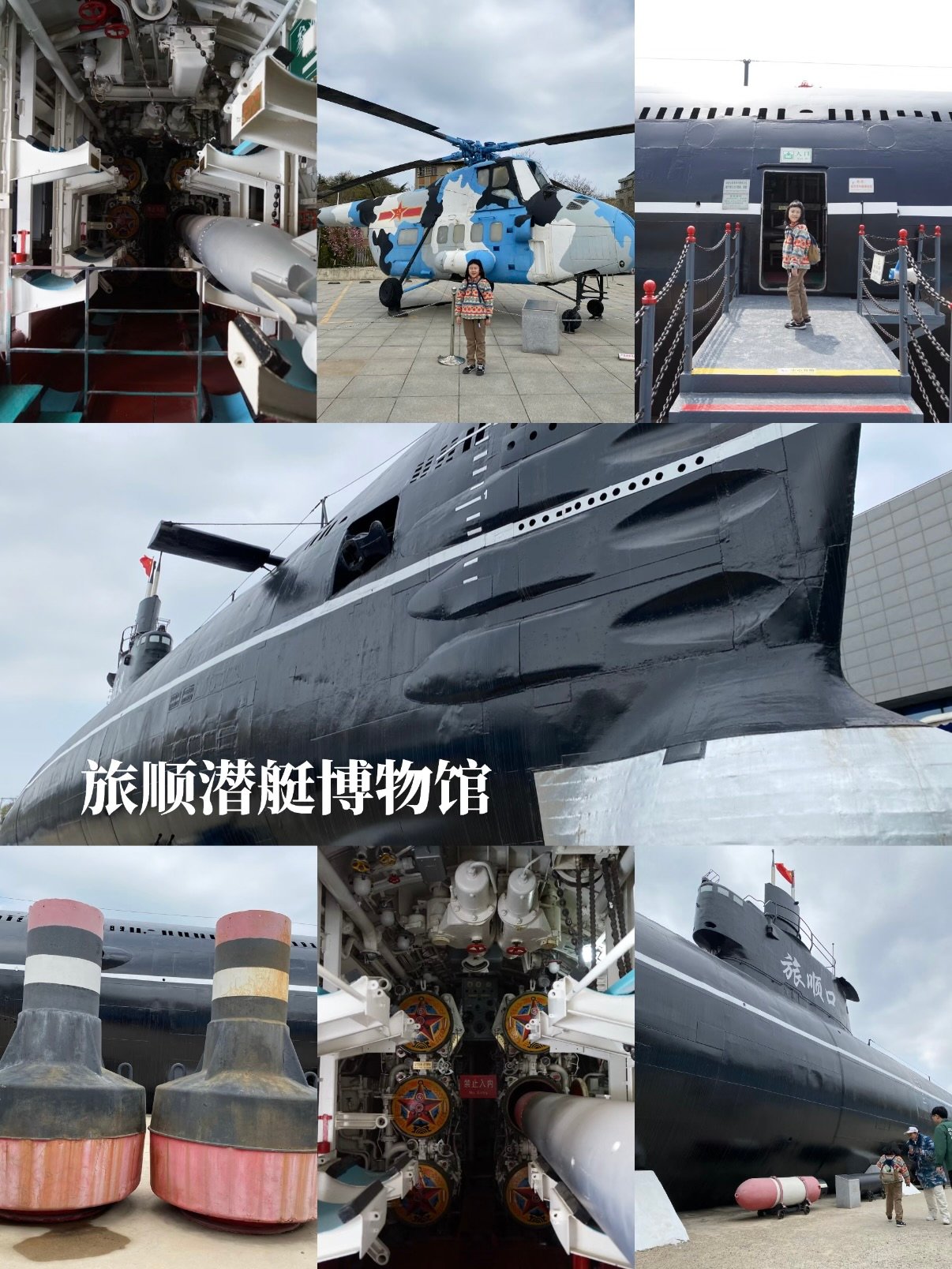 旅顺潜艇博物馆完整参观攻略⚓