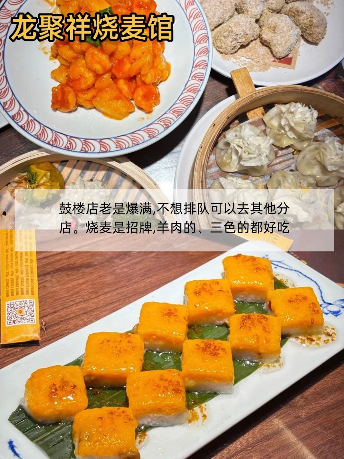 渭南三家宝藏老店实测测评🍴｜甜品、烧麦、粗粮陕菜全覆盖