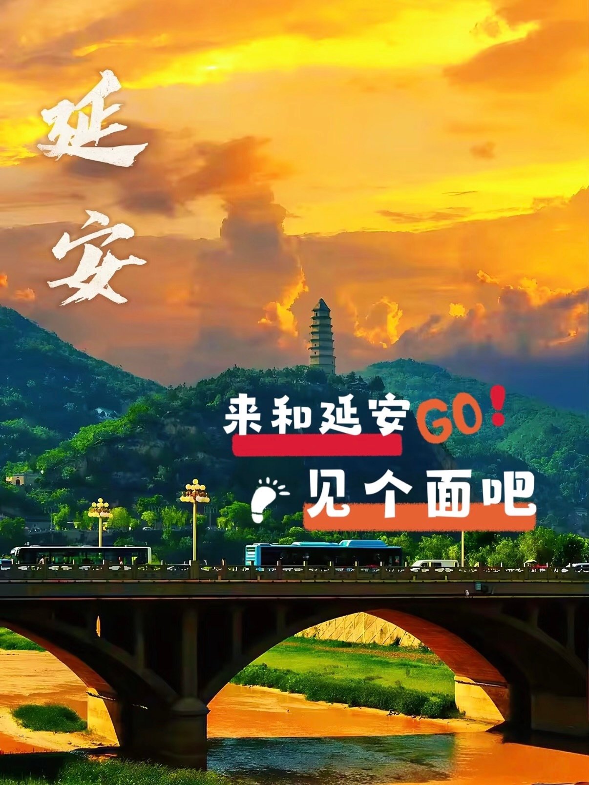 延安｜总要来一次吧，和红色历史见个面❤️