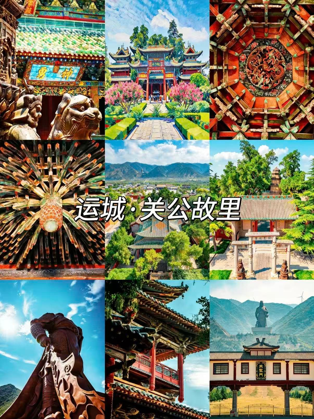 解州关帝庙｜武庙之祖完整游览指南✨