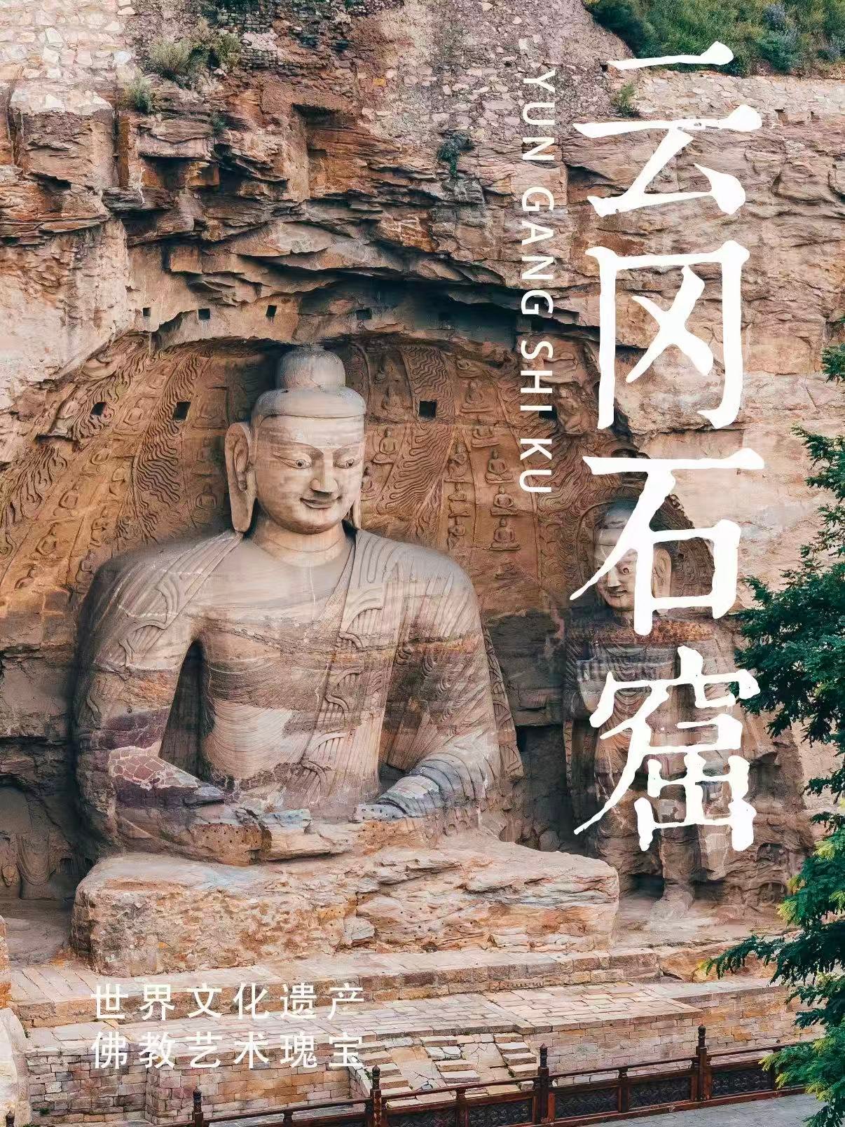云冈石窟深度游览详解🗿