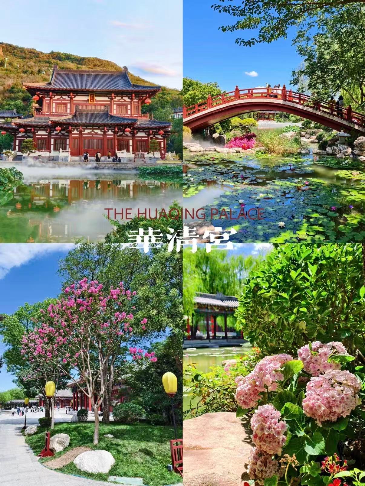 华清宫完整游玩攻略🏯