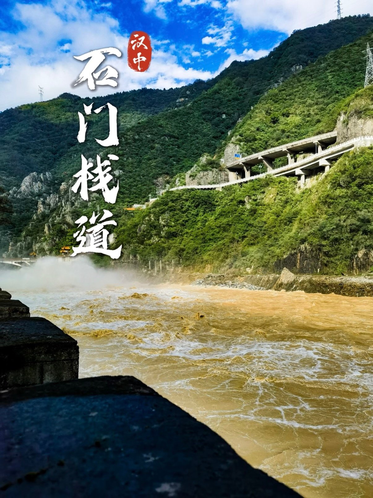 汉中石门栈道｜褒谷古蜀道三国文旅打卡攻略🌊