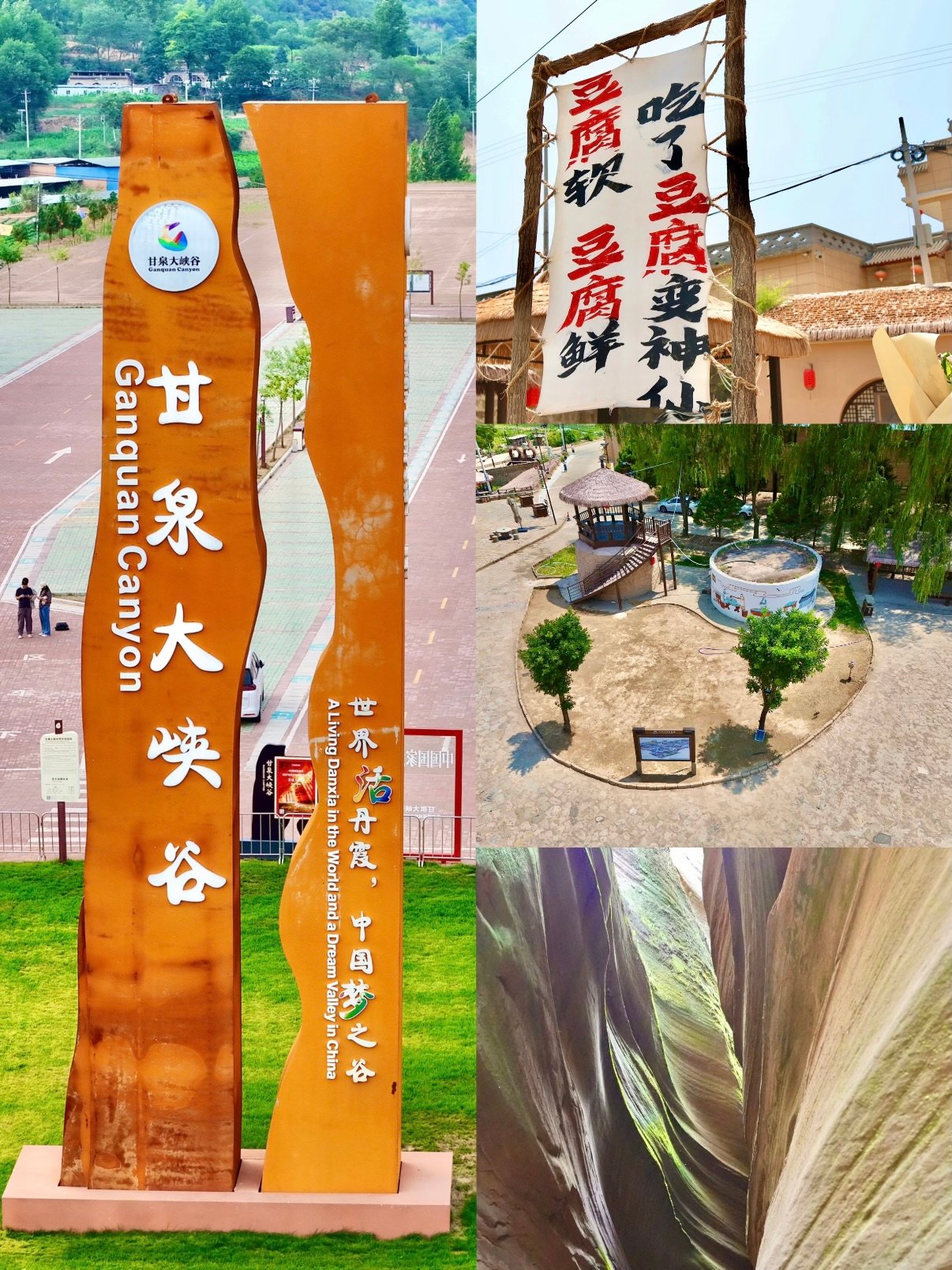 甘泉大峡谷｜世界活丹霞旅行全攻略🏞️✨