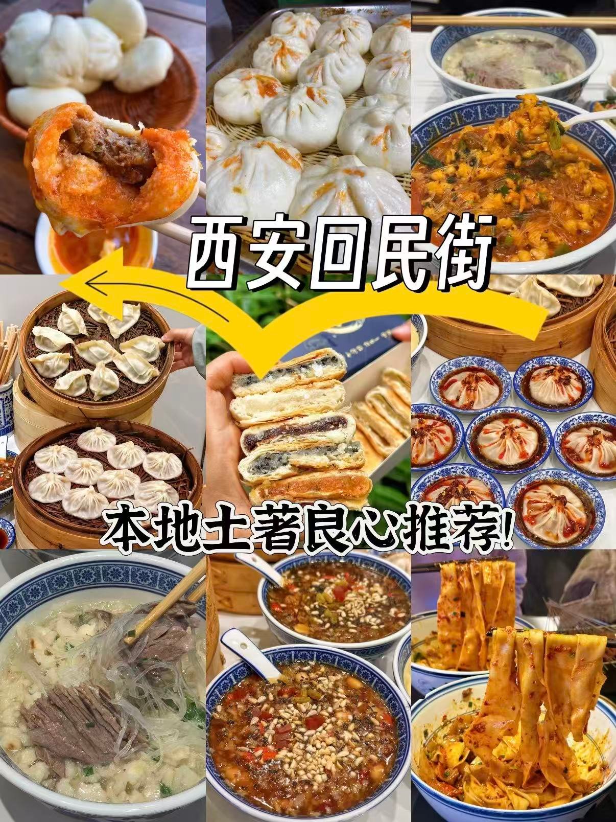 西安回民街两家口碑老店详细测评 & 点餐指南🥟
