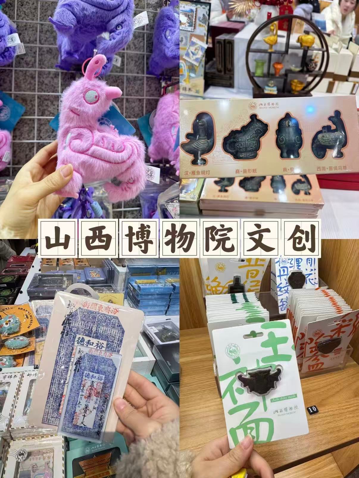 🏺 山西博物院文创｜把千年文物带回家的宝藏清单