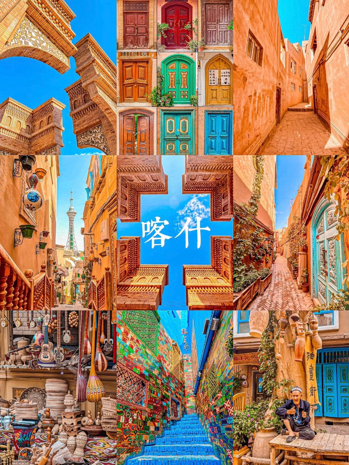 喀什｜千年丝路古城的风情之旅