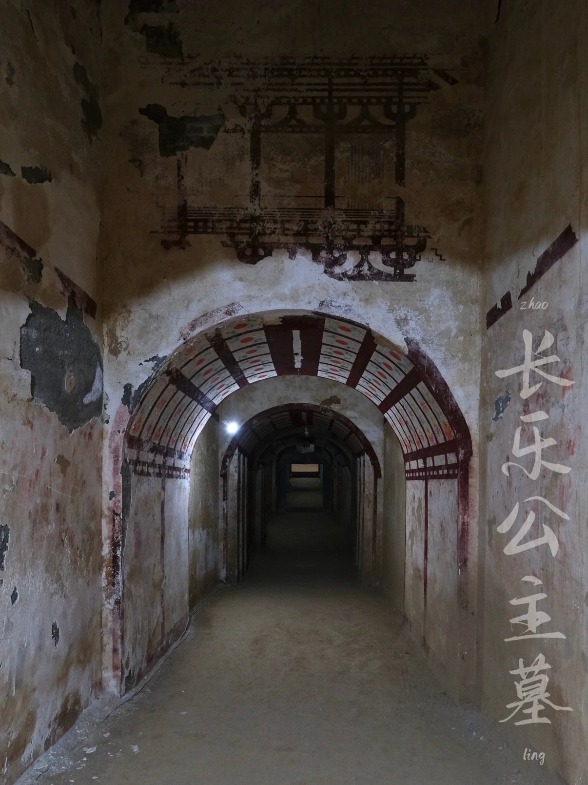 长乐公主墓完整打卡攻略｜走进唐太宗嫡女千年地宫