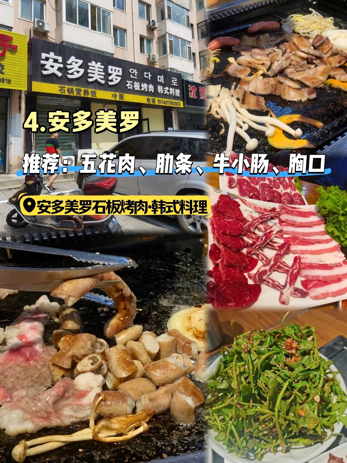 营口美食打卡清单｜本地人私藏老店合集（二）🍤