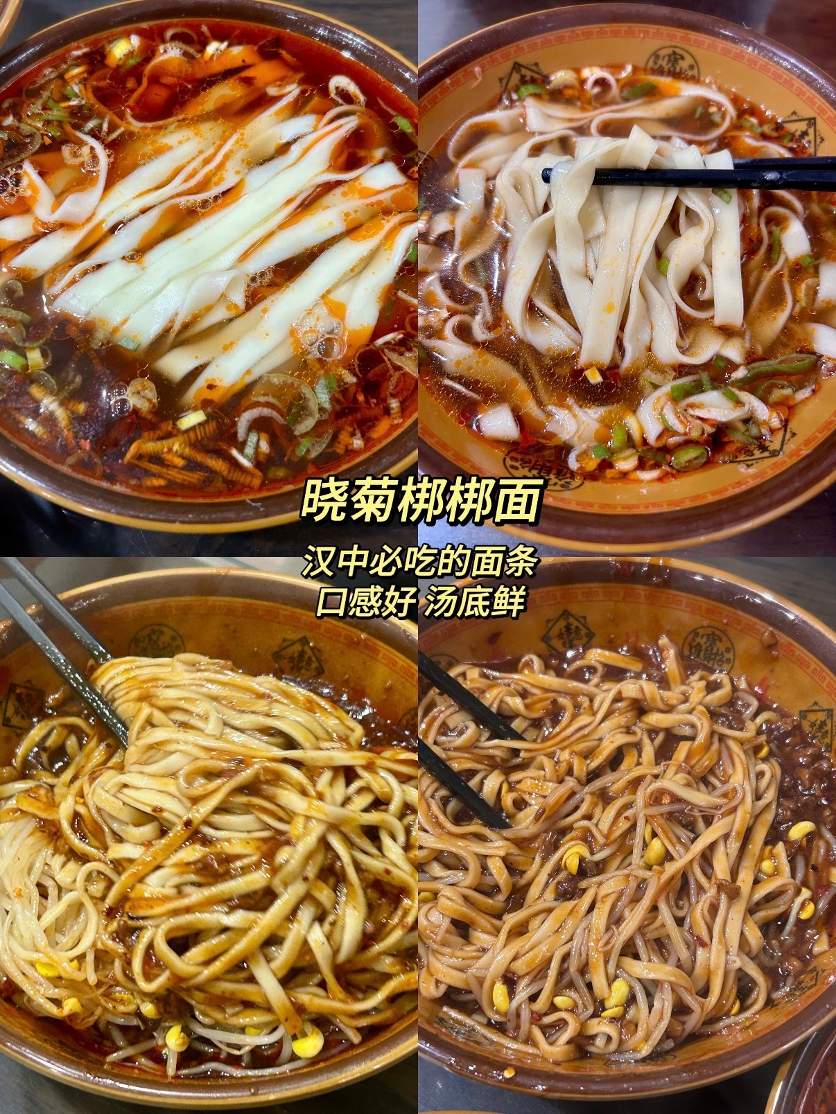 汉中三家老牌特色小吃完整打卡攻略🍜