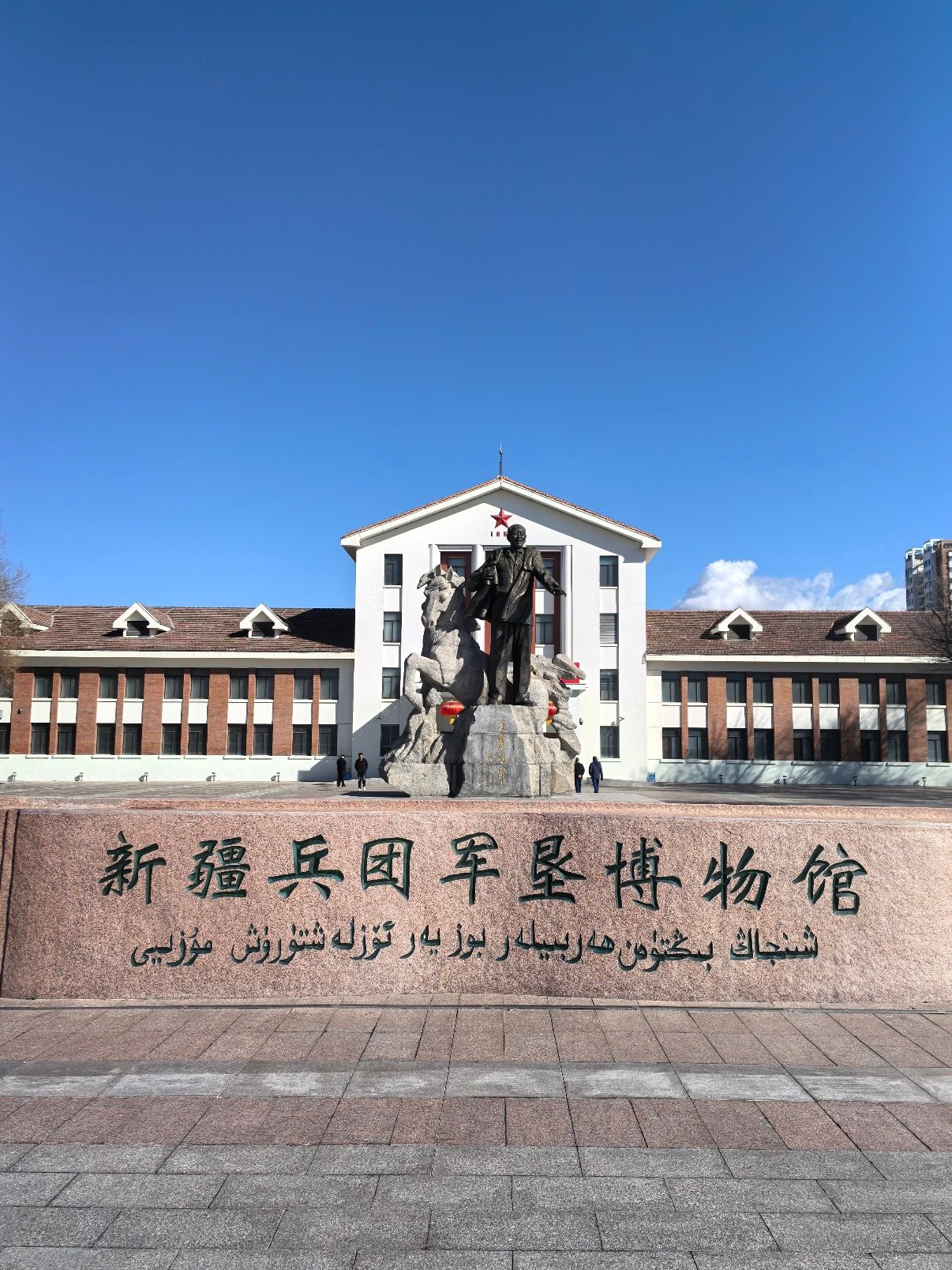 🏛️ 新疆兵团军垦博物馆