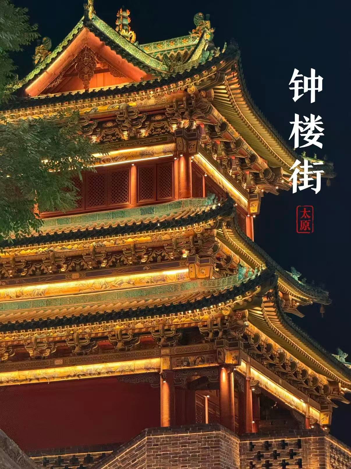 🏙️ 太原钟楼街｜老城烟火与新潮碰撞的夜生活地标