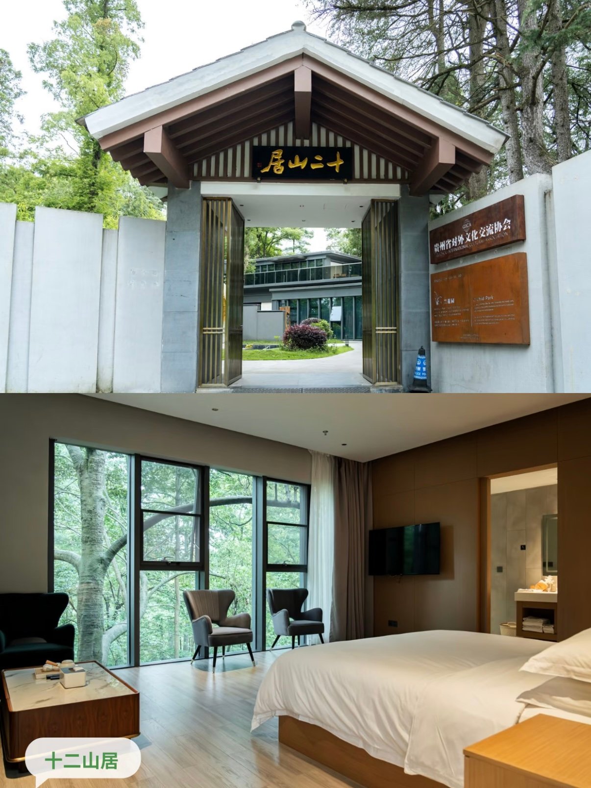 贵阳 4 家山林避暑民宿｜住进 23℃天然氧吧🌲夏日避坑旅居优选