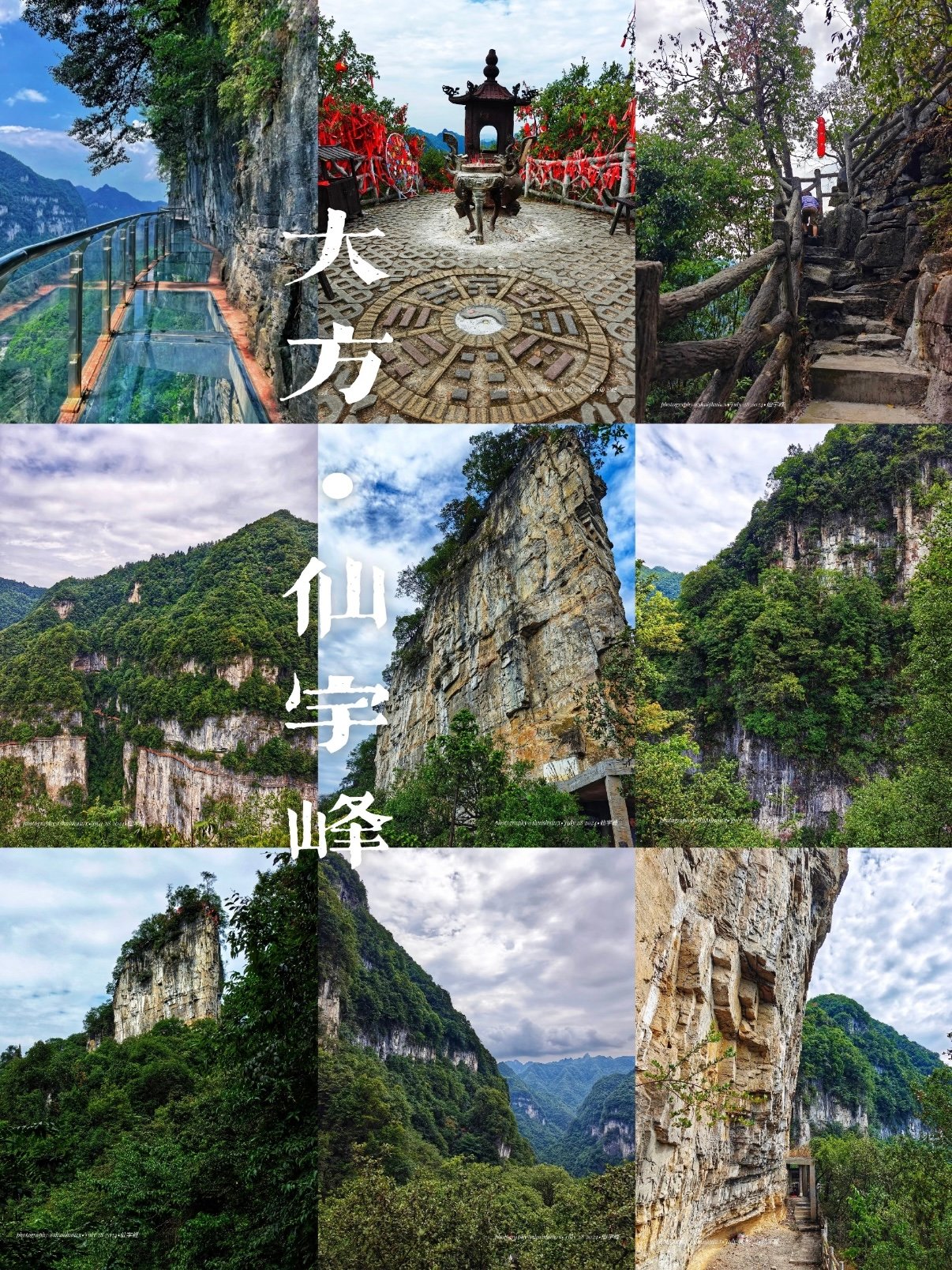 🏞️ 大方仙宇峰｜藏在大山里的喀斯特秘境