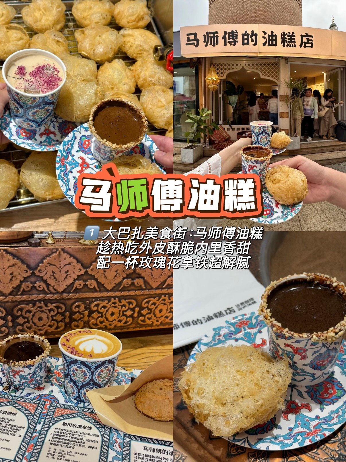 🌆 乌鲁木齐大巴扎｜美食 & 伴手礼攻略