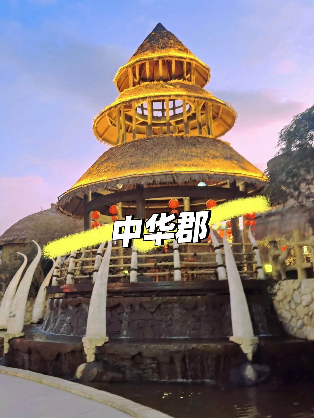 渭南富平中华郡｜一边寻根华夏始祖，一边放肆亲子撒欢✨