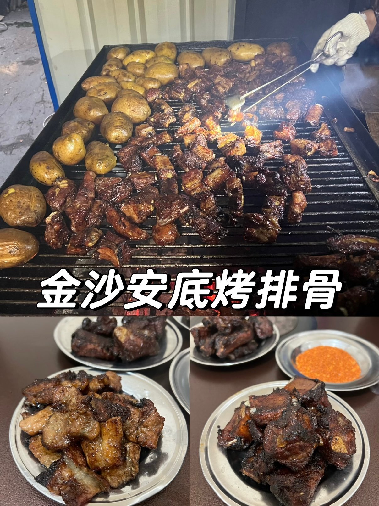 🔥金沙美食天花板！安底烤排骨直接香到跺脚！