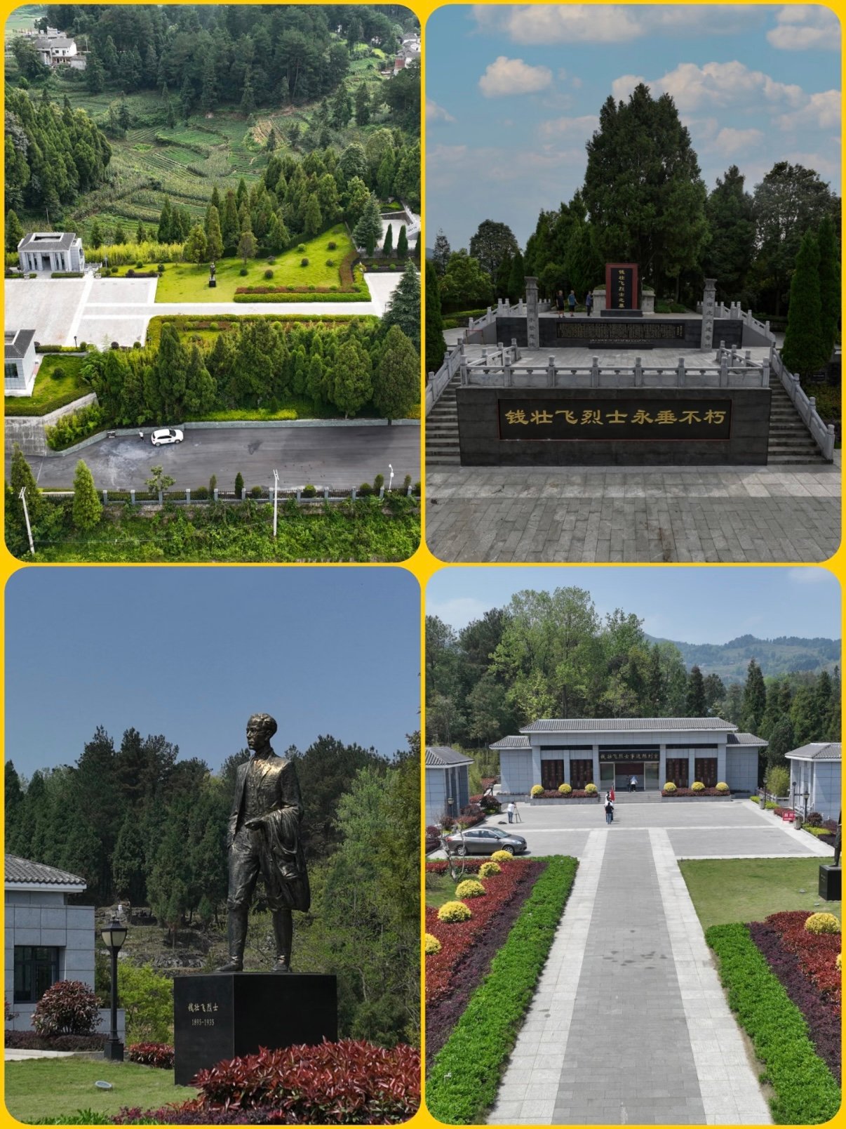 🚩在金沙钱壮飞烈士陵园，读懂了隐蔽战线英雄的无声功勋