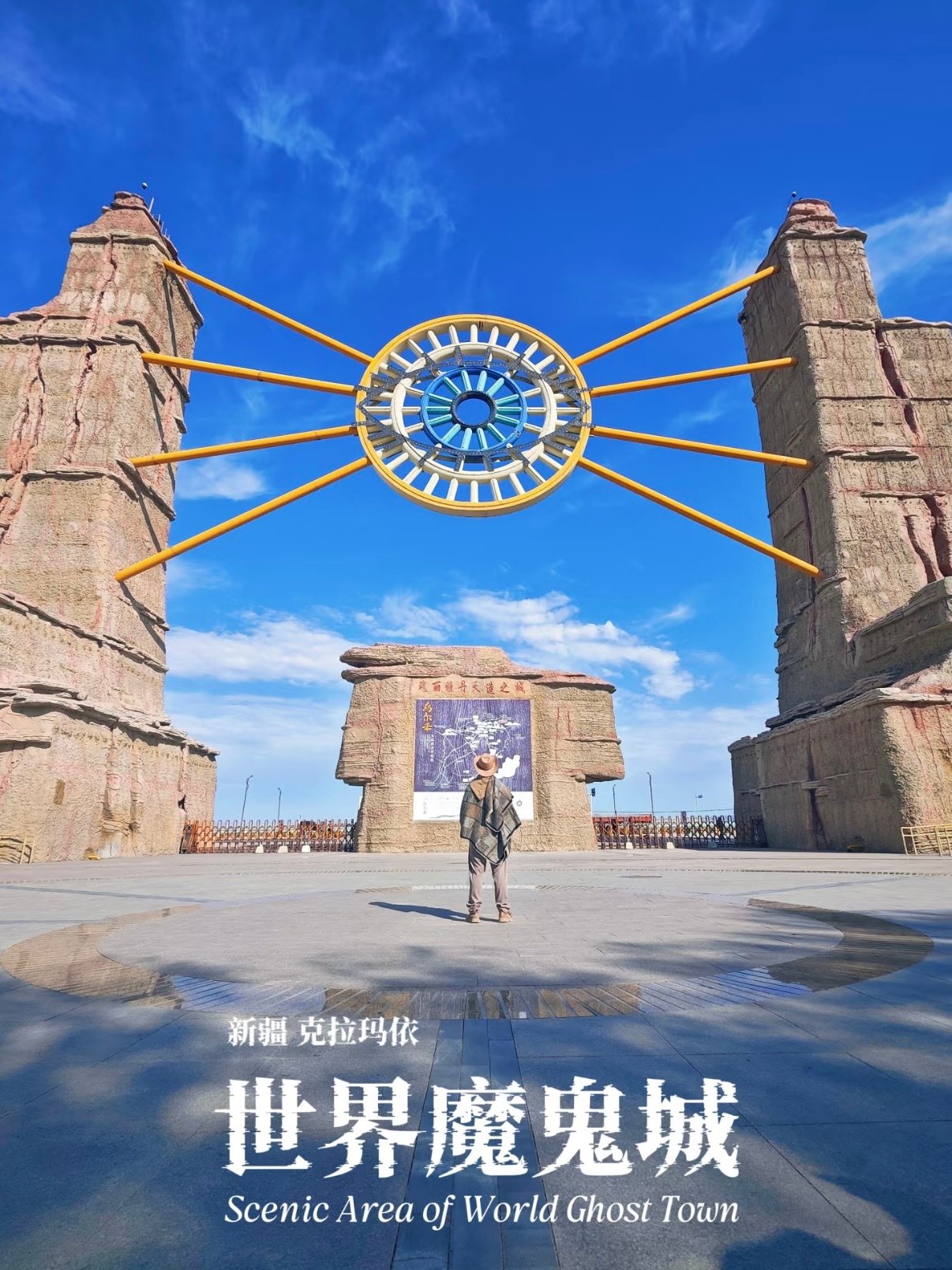 克拉玛依世界魔鬼城｜超全游玩攻略