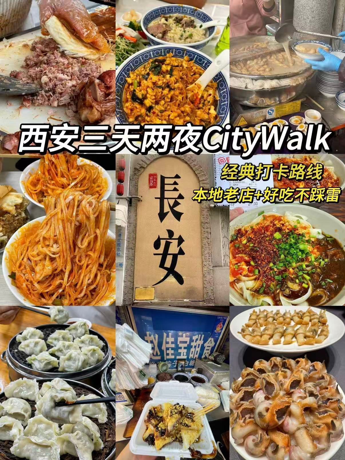 西安小南门早市美食全攻略🍳本地人私藏早餐天堂