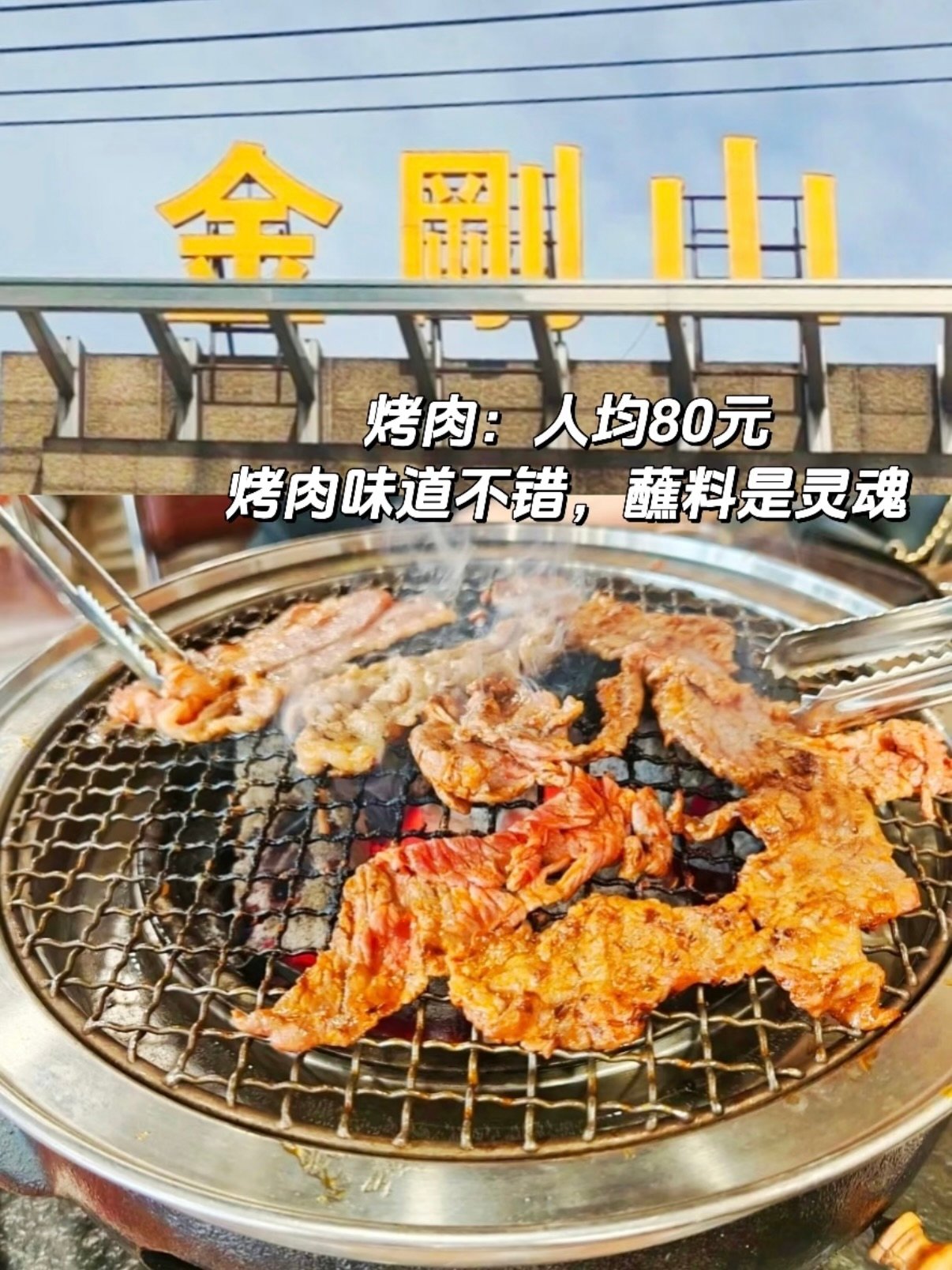 营口美食在哪里！
