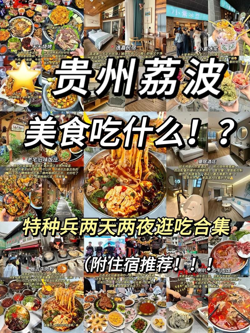 荔波两天两夜逛吃 + 住宿全攻略✨