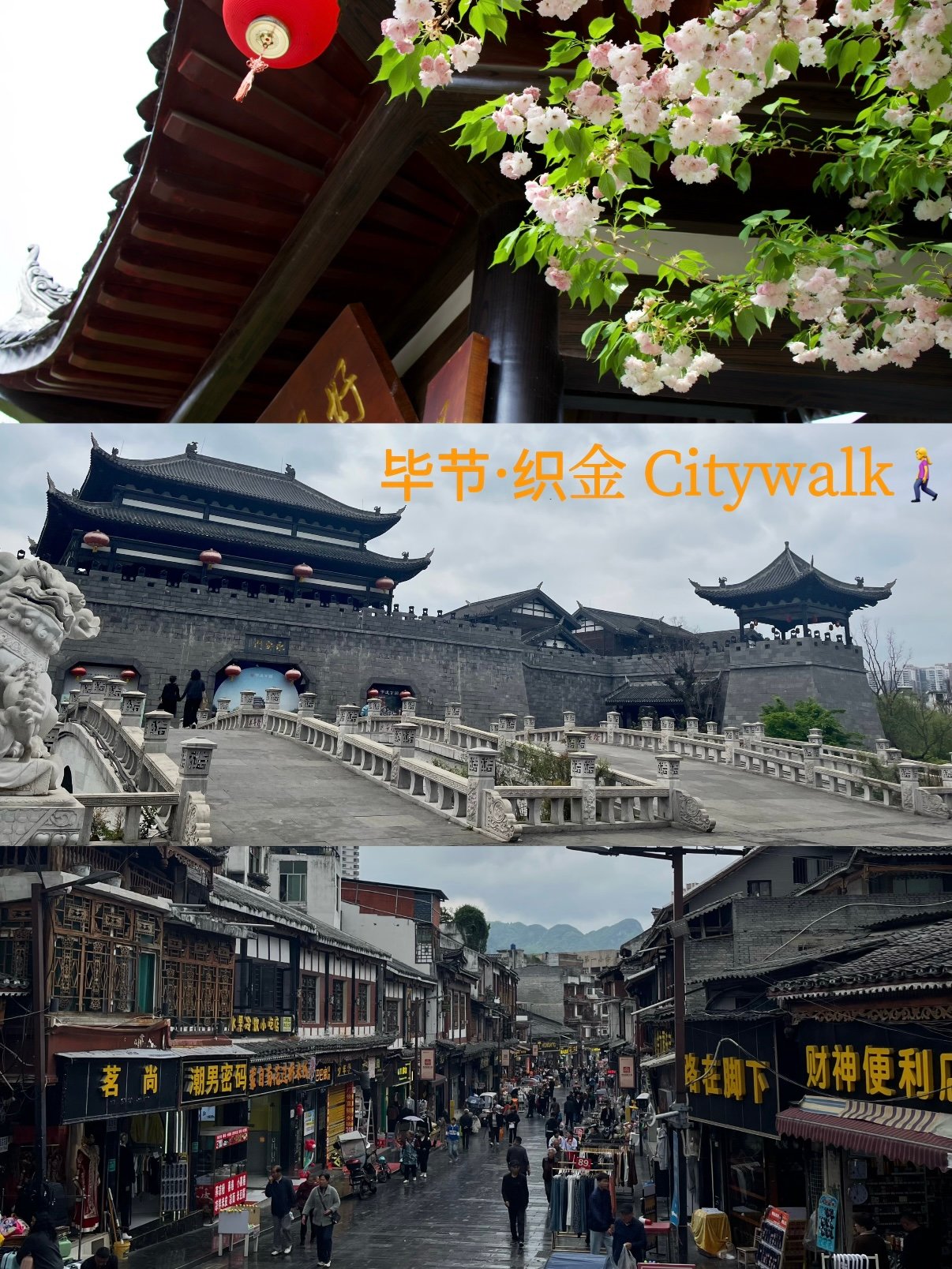 🏯 毕节织金 Citywalk｜藏在古城里的慢时光与烟火气