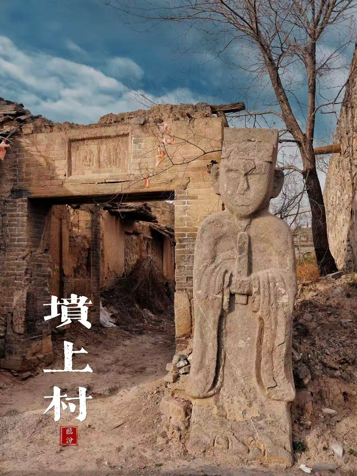 临汾境上村古村落探访指南🏡