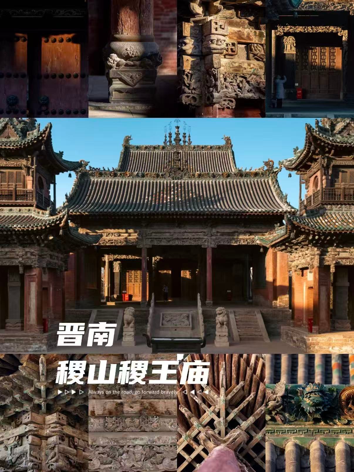 稷山稷王庙｜晋南木雕古建巅峰详解🏛️