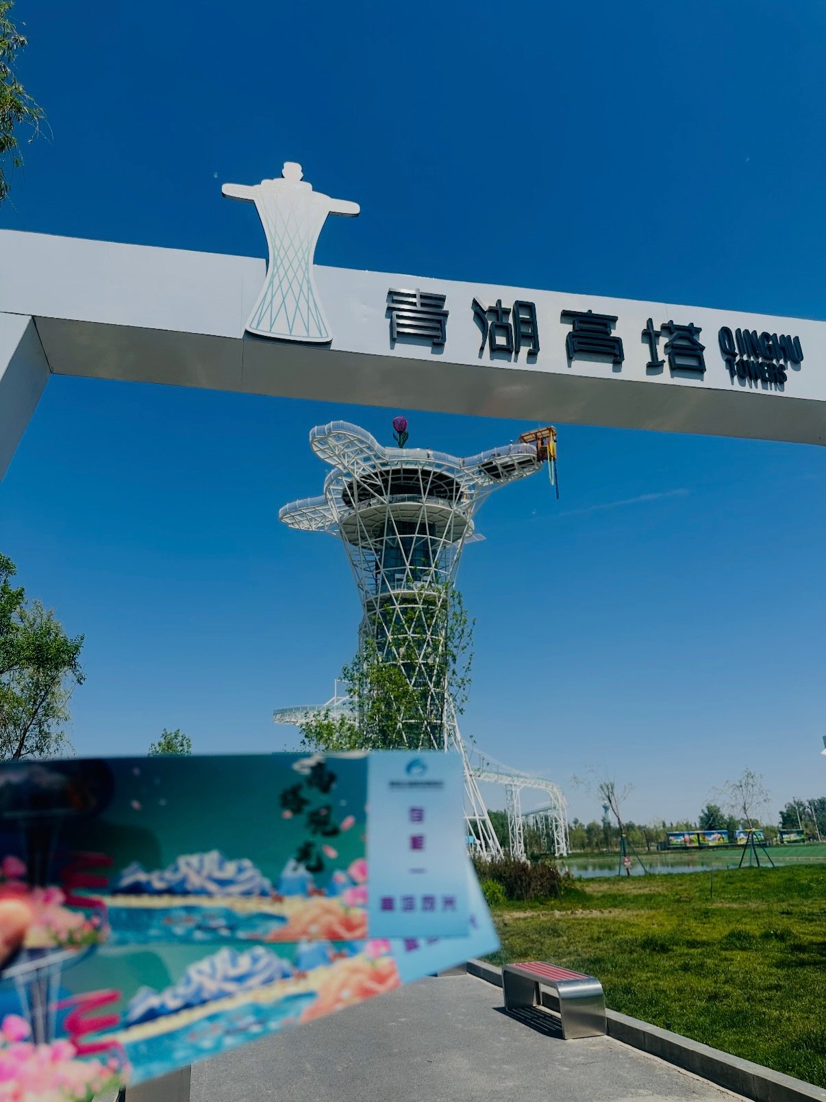 🌊 青湖高塔｜俯瞰城市与湖泊的宝藏观景地