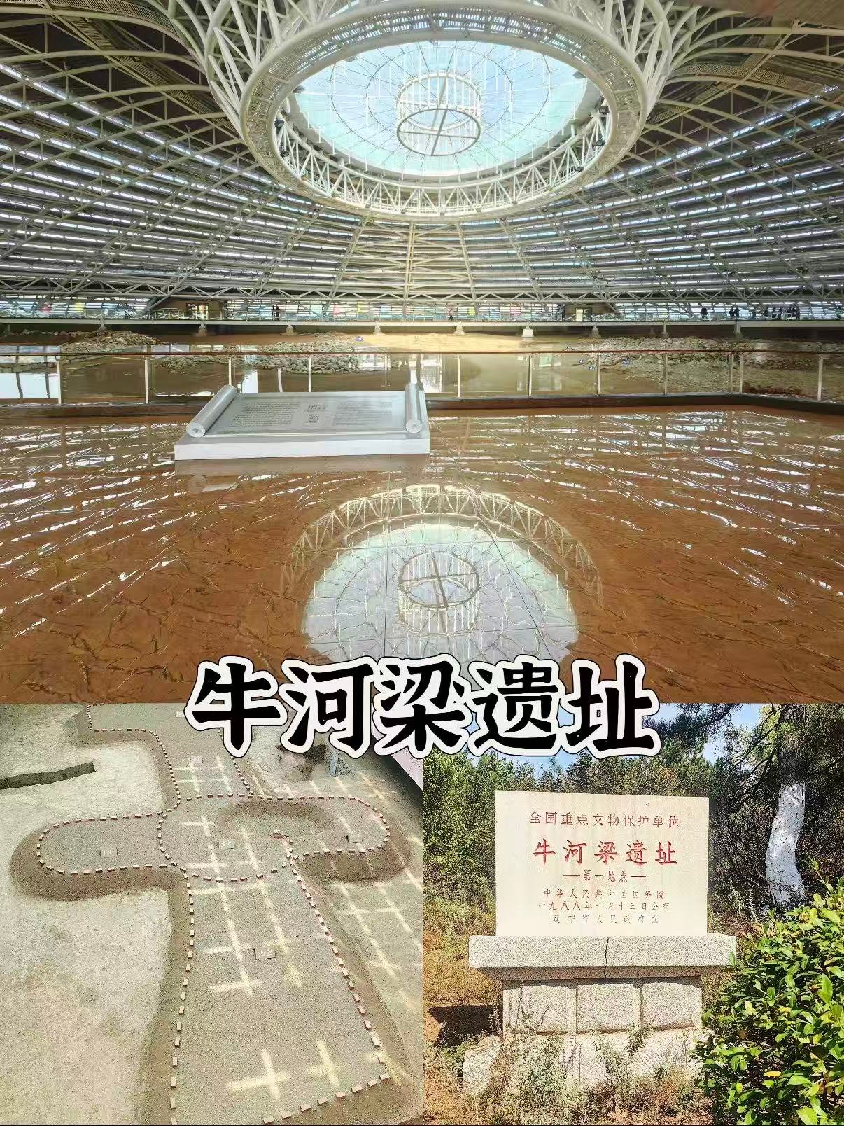 牛河梁遗址｜中华文明五千年实证圣地✨