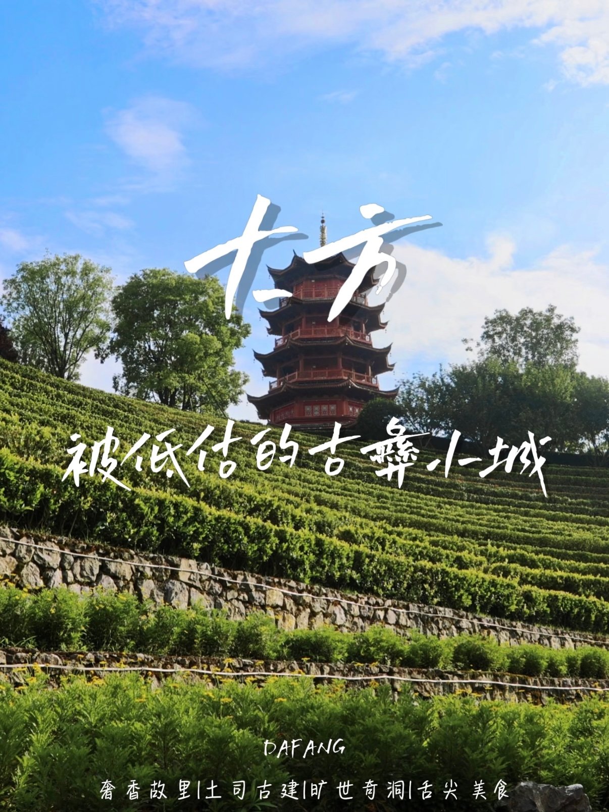 🏔️ 贵州大方｜被低估的古彝小城，藏着山水与秘境