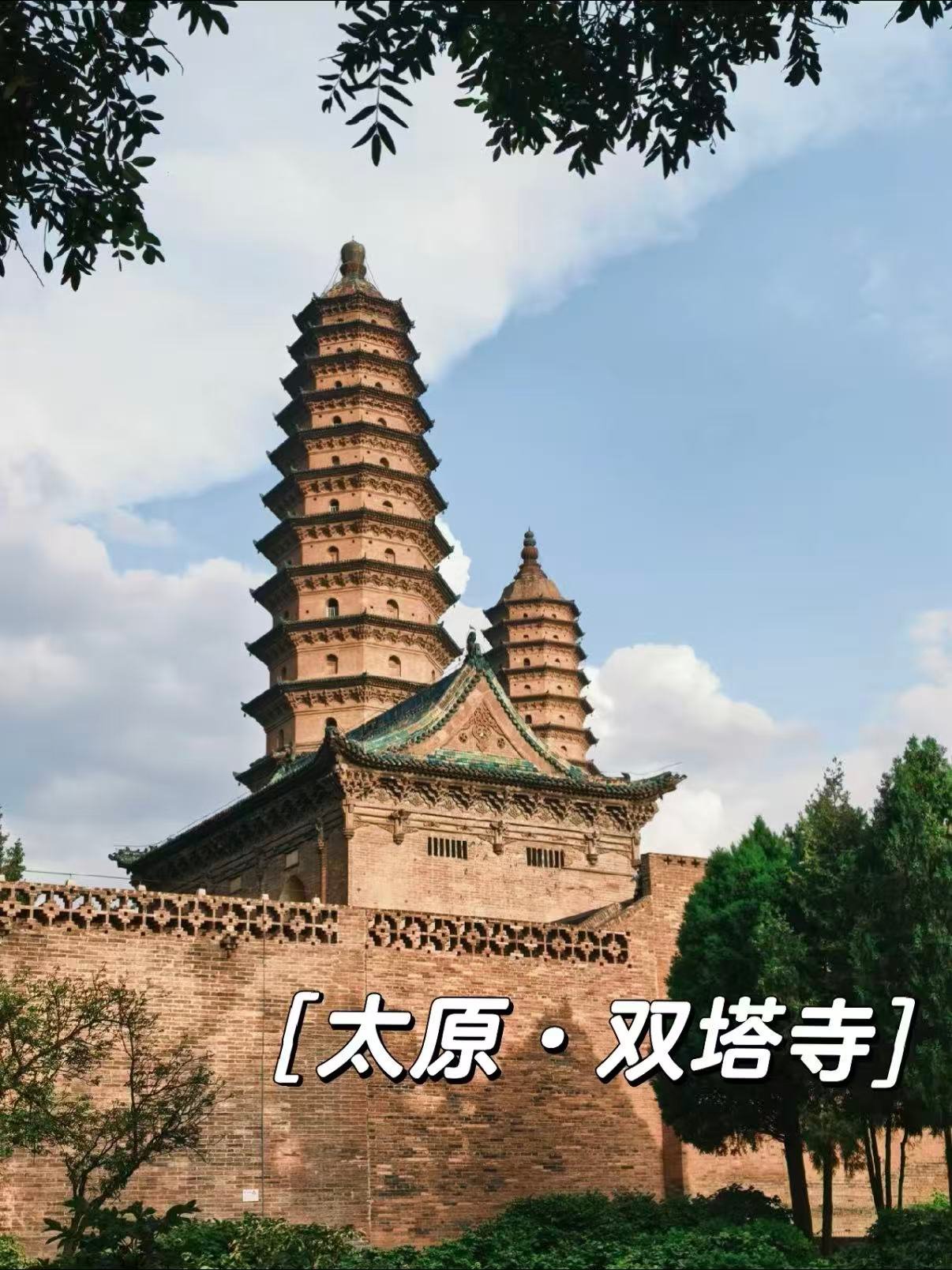 🏯 太原双塔寺｜三晋地标千年古刹