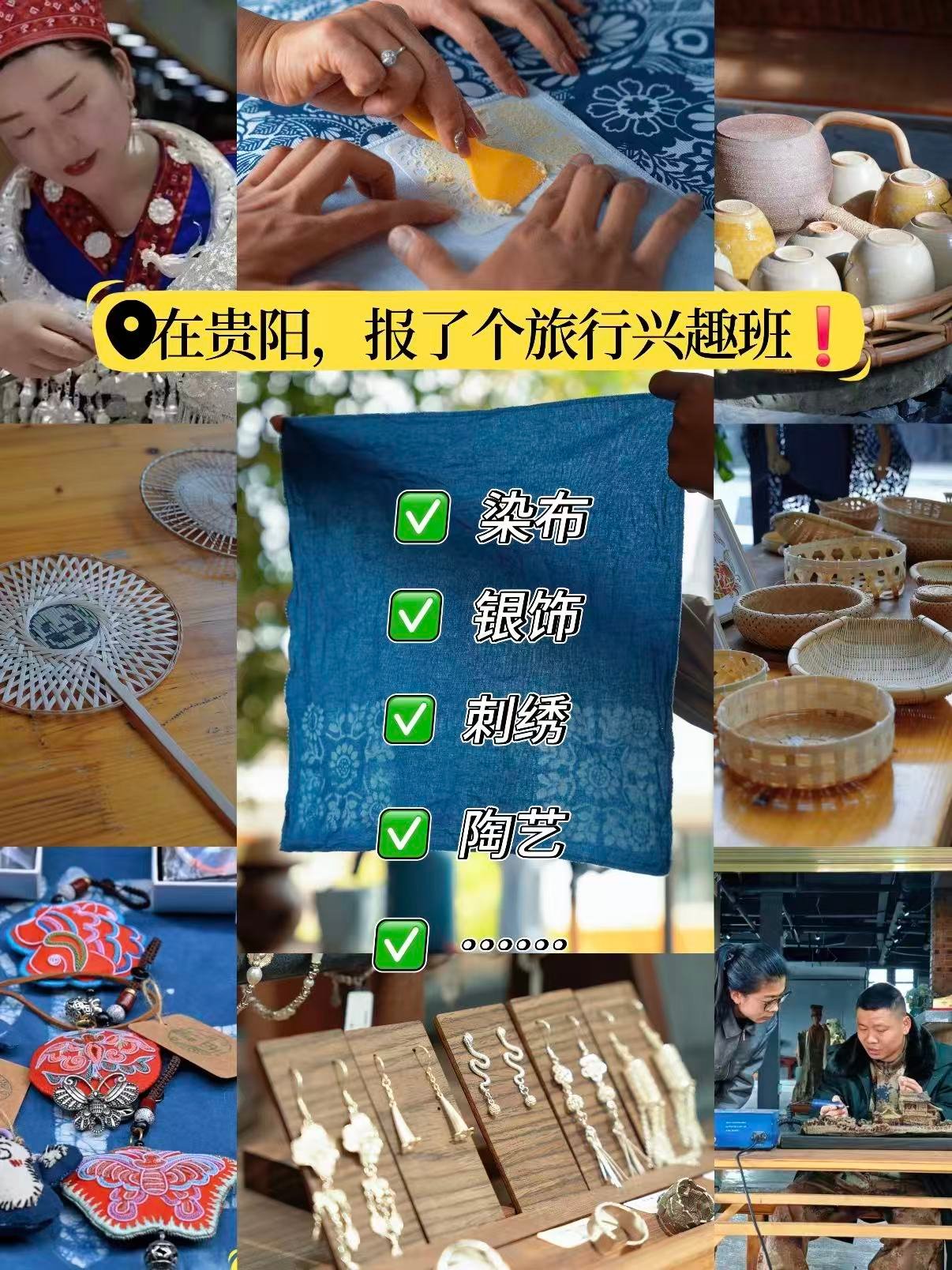 在贵阳！把非遗玩成旅行兴趣班✨手作深度体验攻略