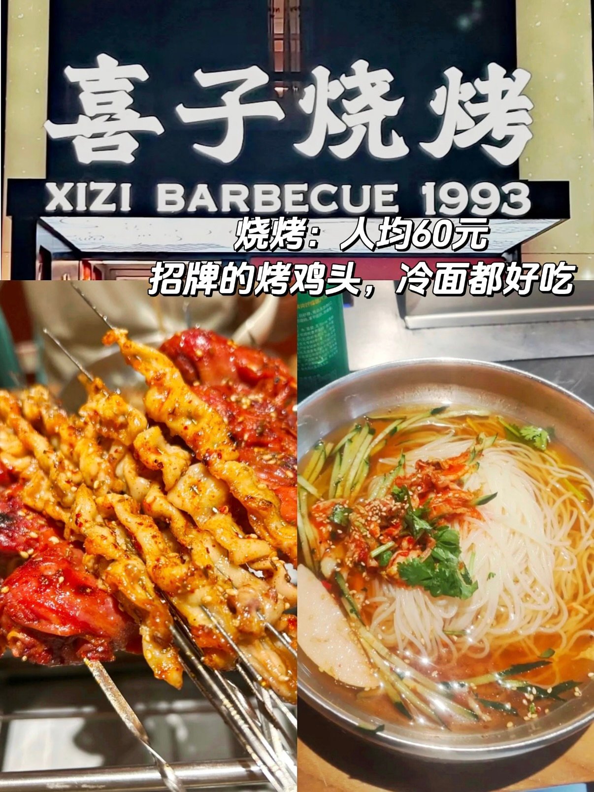 营口美食推荐