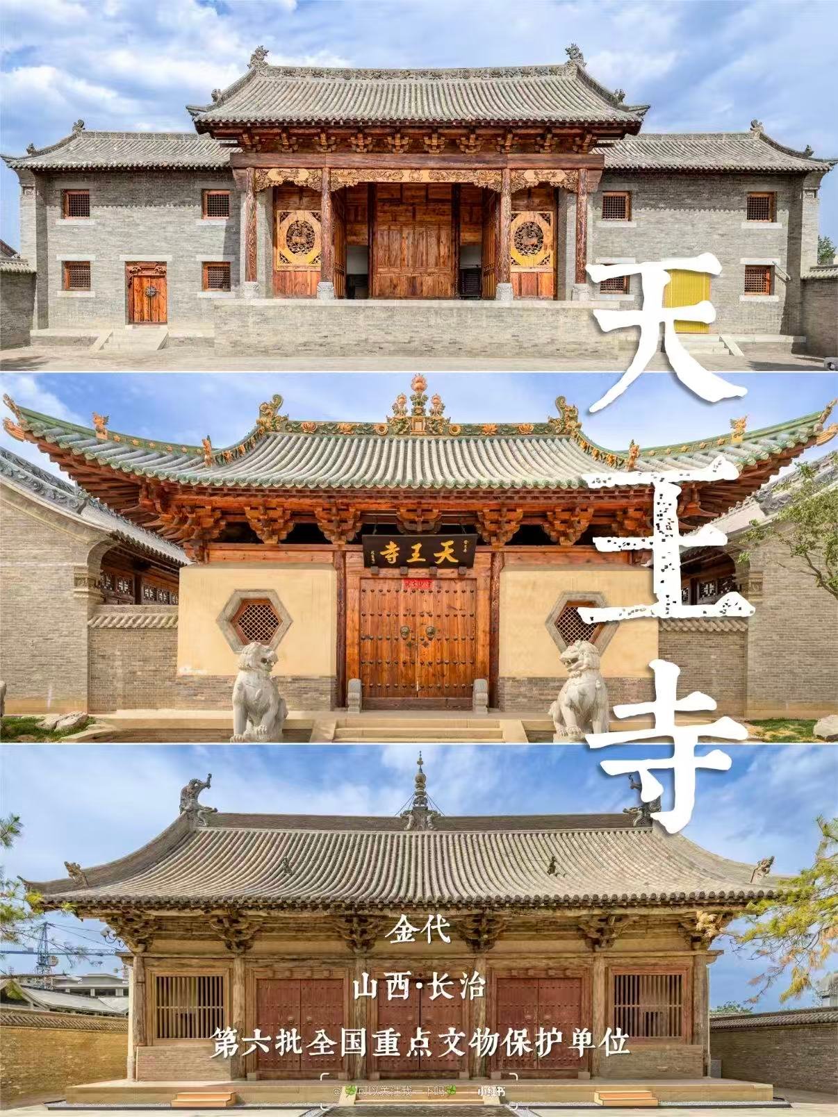长治长子天王寺｜原汁原味金代木构国宝🔥古建人必打卡