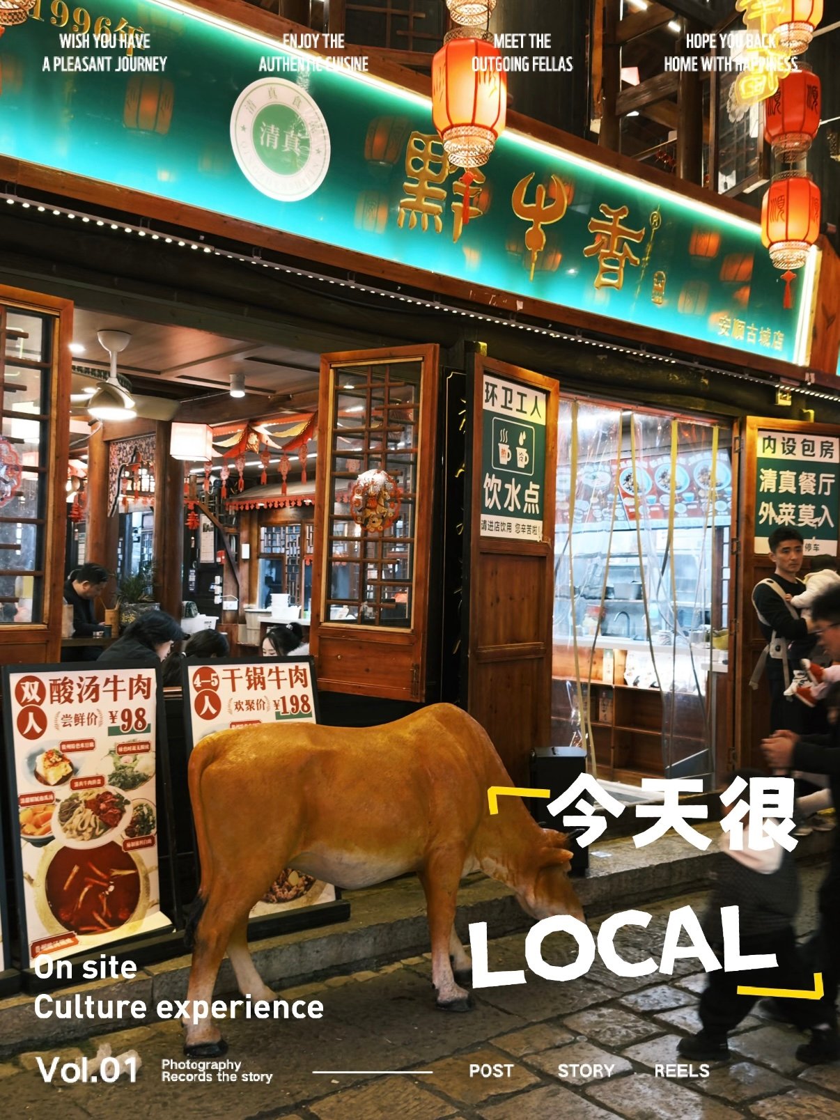 安顺古城必吃清真牛肉｜藏在老街里的地道黔味🥩